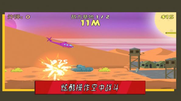 叫我子弹先生安卓手机版游戏  v1.0.4图3
