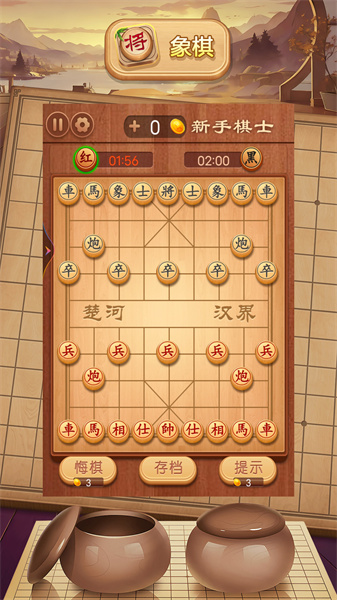 大师围棋游戏安卓手机版图片2