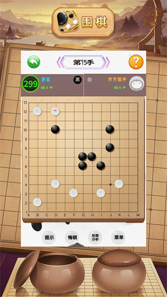 大师围棋游戏安卓手机版图片1