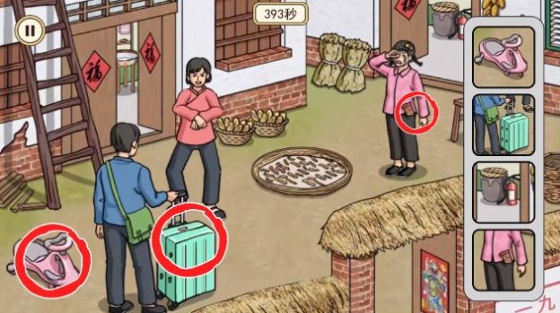 情侣搞笑大作战安卓游戏手机版  v1.0图1