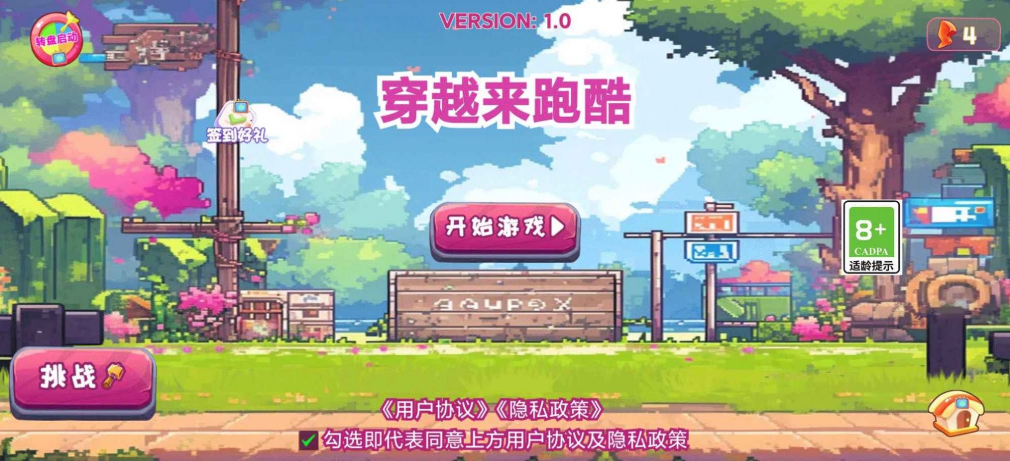 穿越来跑酷游戏下载安装手机版  v1.0图2