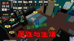 属性与生活游戏大全-最新版属性与生活游戏大全 属性与生活游戏大全-最新版属性与生活游戏大全