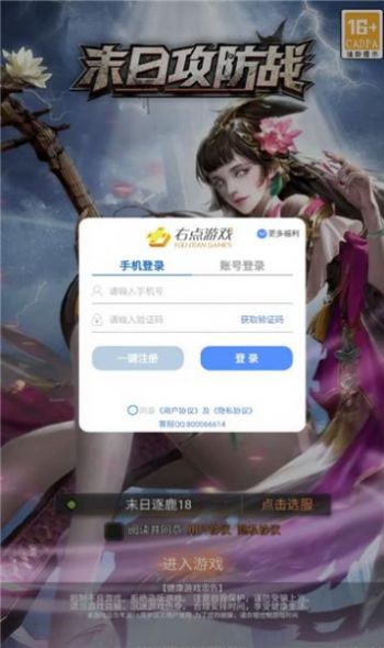 末日攻防战游戏安卓手机版  v0.5.5图1