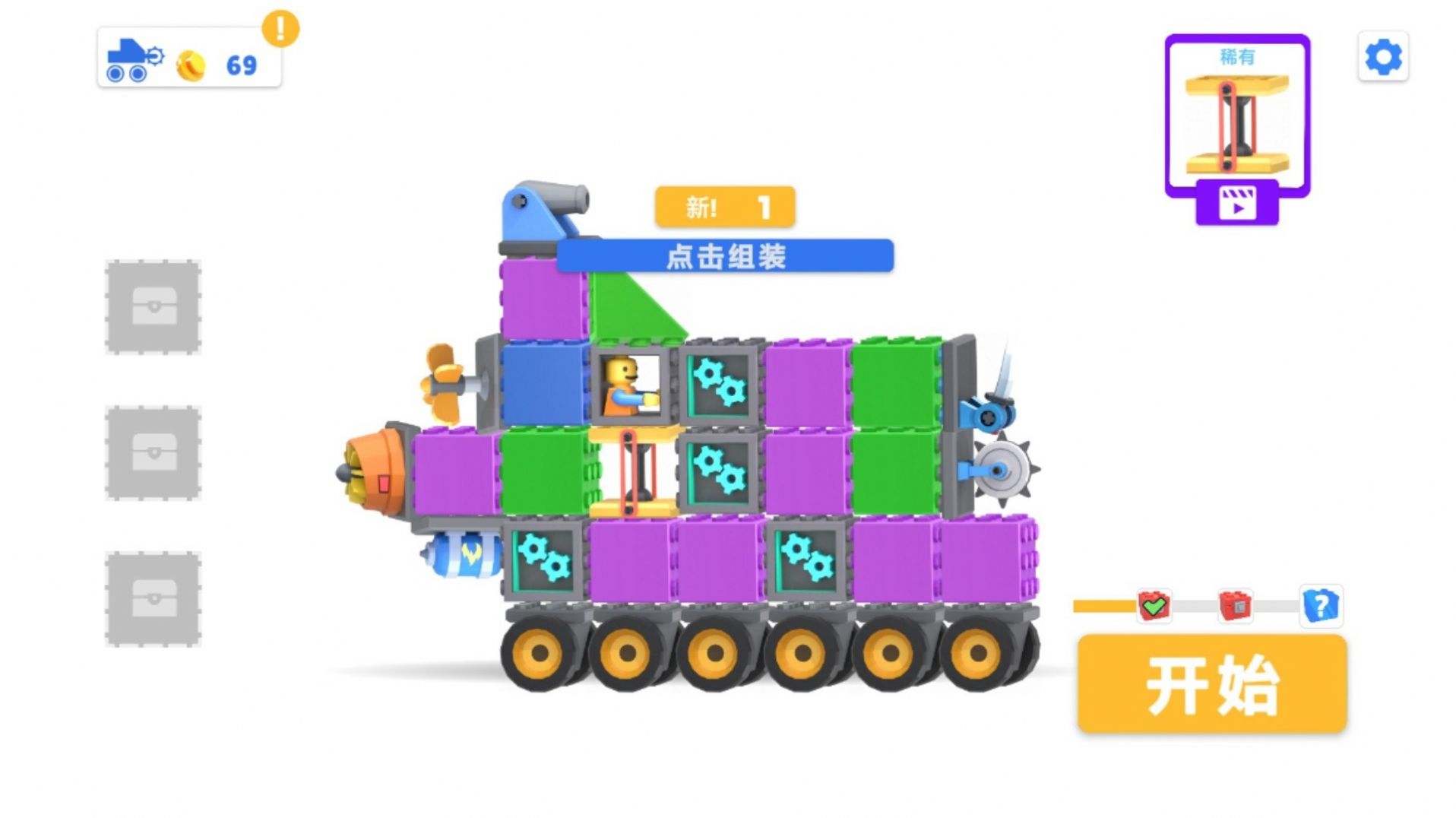 碰碰车竞技场安卓版手游  v300.1.0.3018图3