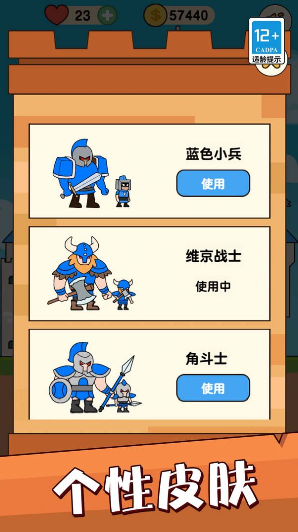 堡垒警戒安卓版游戏图片1