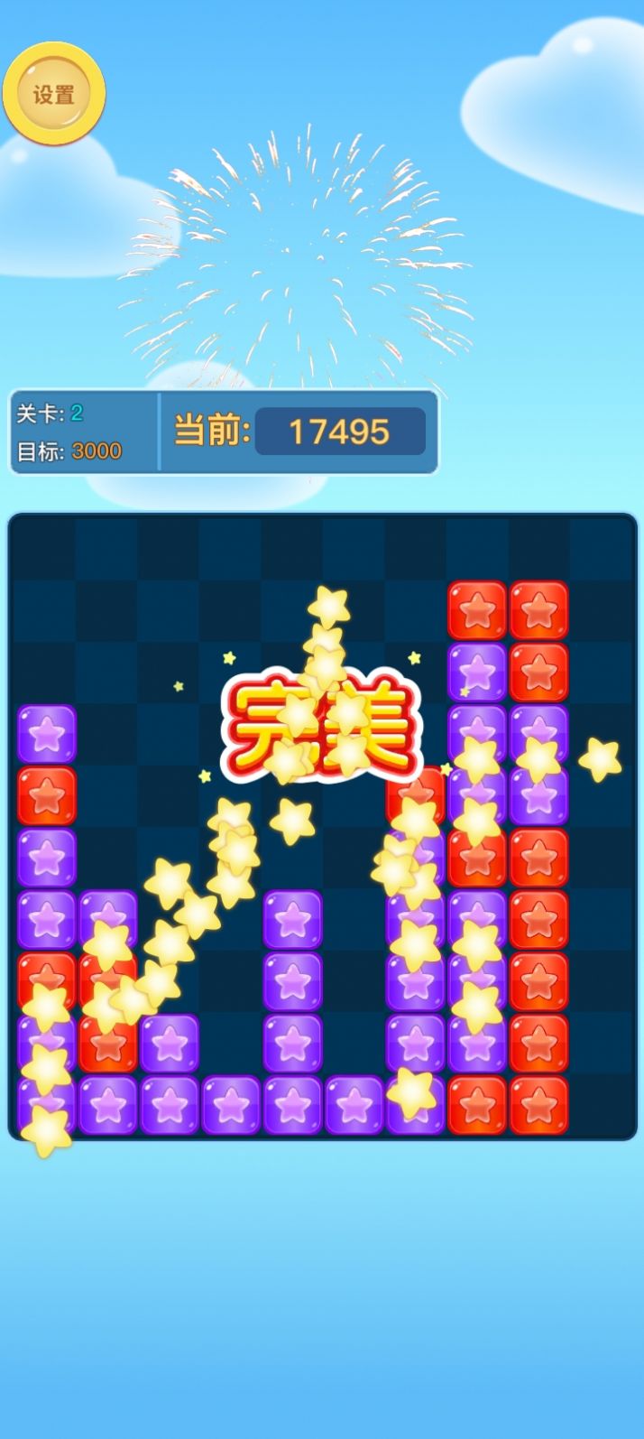 天天消消除红包游戏正版图片1