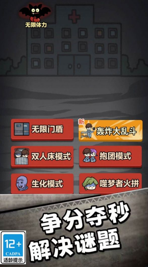 帮她逃跑安卓手机版游戏  v3.0.2图3