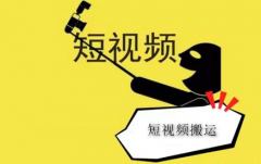 免费的短视频搬运软件合集下载-免费的短视频搬运软件合集手机版下载 免费的短视频搬运软件合集下载-免费的短视频搬运软件合集手机版下载
