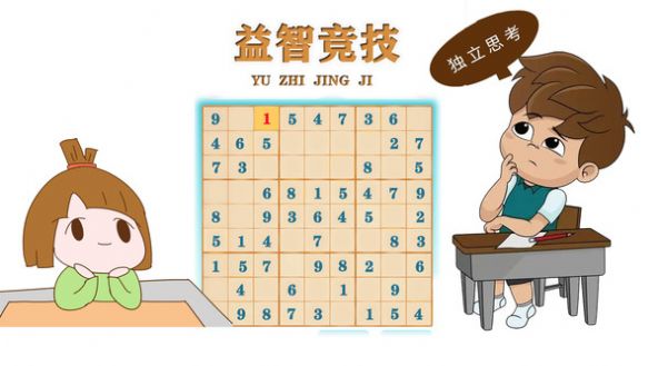 益智竞技安卓版游戏  v1.0图2