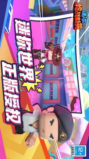 迷你枪战精英开挂辅助器