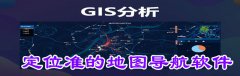 定位准的地图导航软件合集-定位准的地图导航软件推荐 定位准的地图导航软件合集-定位准的地图导航软件推荐