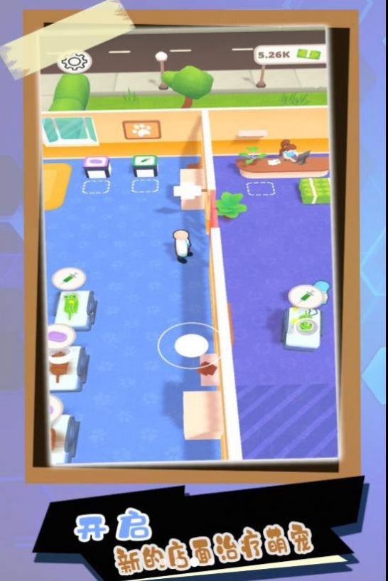 萌宠医院游戏官方版图片1