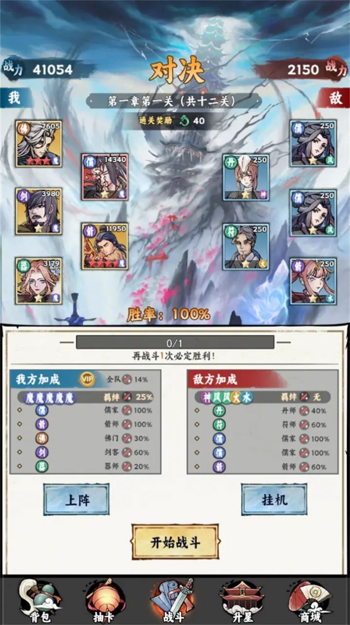 大侠式人生重制版游戏官方版  v1.0.2图1