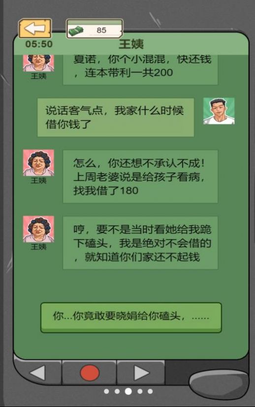 躺平之王免广告最新版  v1.0.0图1