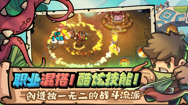 元气骑士前传下载安装最新版  v0.8.9图3