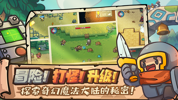 元气骑士前传下载安装最新版  v0.8.9图2