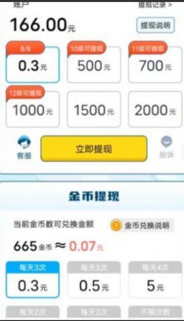 小二答题红包游戏正版  v1.0图3