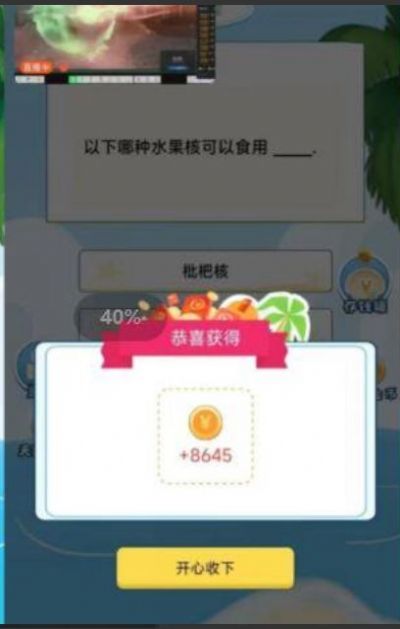 小二答题红包游戏正版  v1.0图1