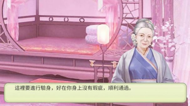 后宫妖妃传游戏最新版下载安装  v1.0图2