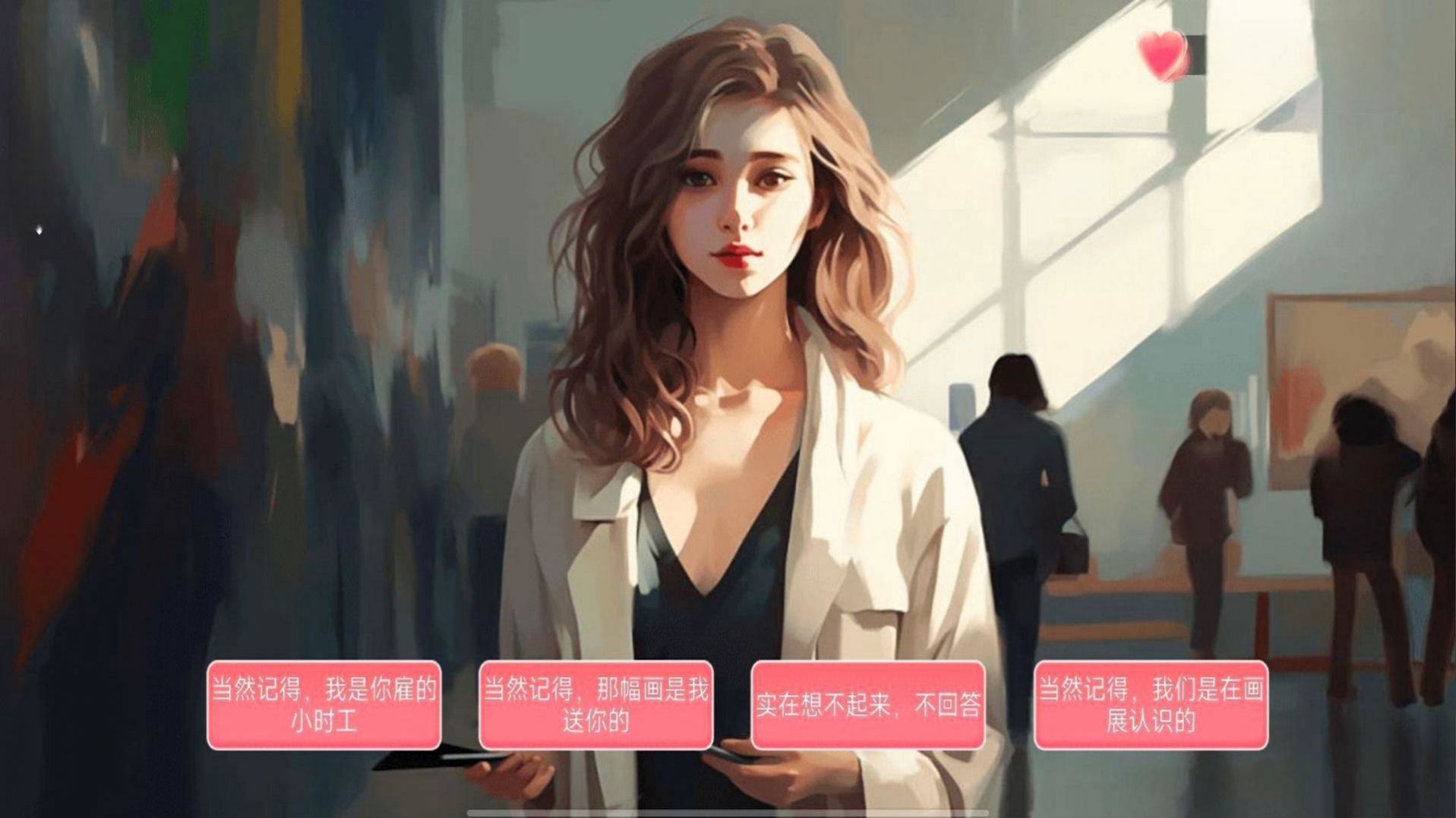 女神的自我修养手游安卓版  v1.0图2