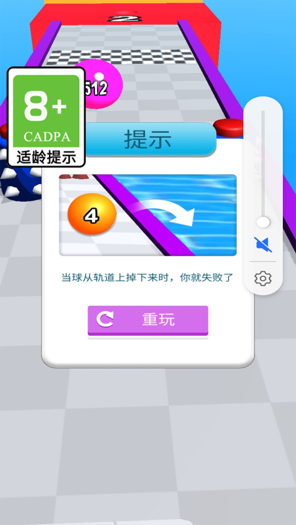 球球停不下游戏官方版  1.0.1图3