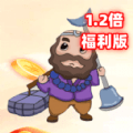 沙老弟猜成语红包版下载_沙老弟猜成语红包游戏正版 v1.2.21