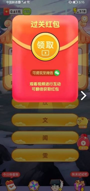 沙老弟猜成语红包游戏正版  v1.2.21图2