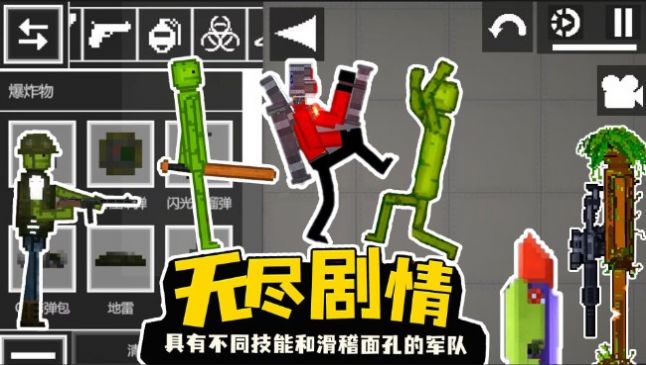 甜瓜派对生存游戏中文版  v1.0.1图2