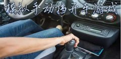 手动挡真实汽车模拟驾驶手机下载-手动挡真实汽车模拟驾驶免费下载 手动挡真实汽车模拟驾驶手机下载-手动挡真实汽车模拟驾驶免费下载