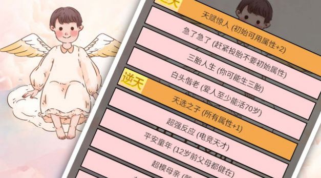重生我要当老板小游戏下载手机版  v1.0图2