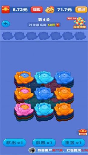 开心解扣子红包游戏正版  v1.0图1