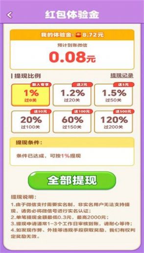 开心解扣子红包游戏正版  v1.0图2