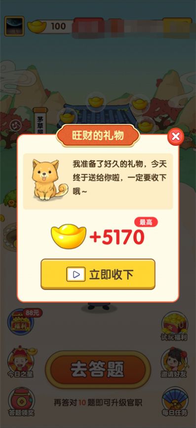 虎虎猜谜游戏安卓版  v1.2.21图3