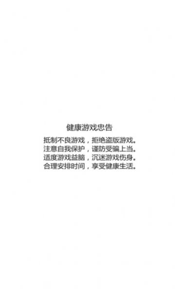 破晓龙骑士手机版下载安装  v1.4.303.202310160图1