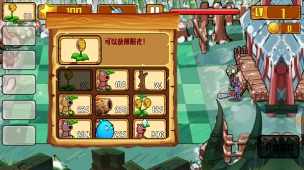 植物防御僵尸王游戏官方最新版  v1.0图3