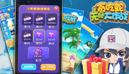 贪吃蛇无尽大作战游戏免广告最新版  v6.3图2