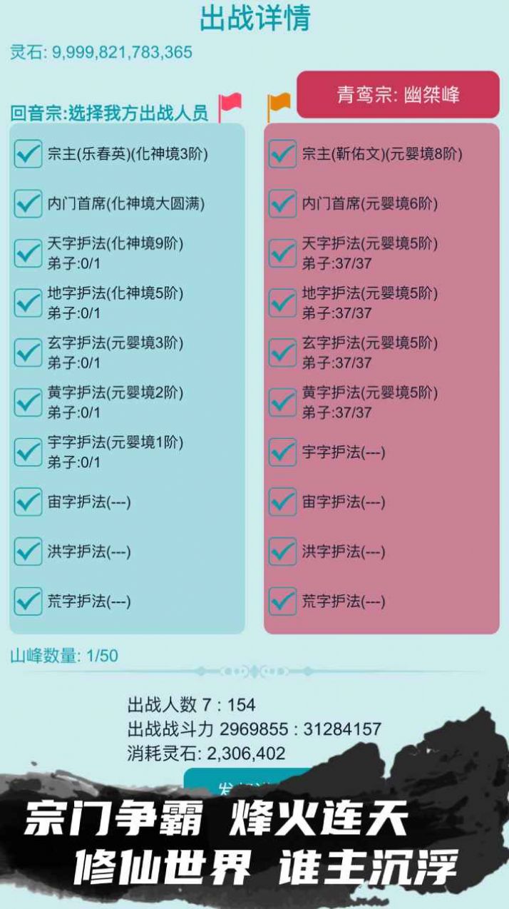 我的修仙人生模拟器下载安装无广告版  v3.7图1