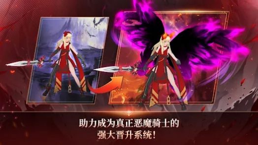 恶魔骑士养成游戏中文最新版  v1.1.0图2