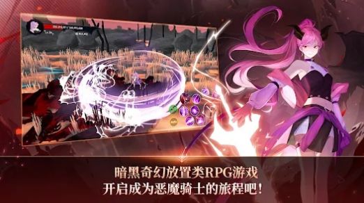 恶魔骑士养成游戏中文最新版  v1.1.0图1