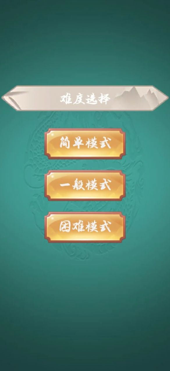 和大人学成语红包游戏正版图片1