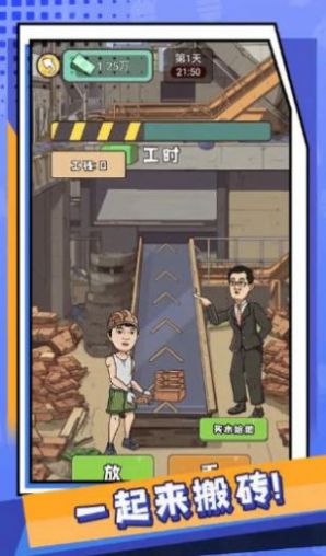 致富人生游戏官方正版  v1.0图2