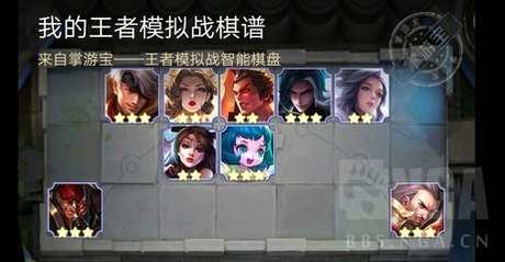 魏国出装 魏国搭配什么阵容
