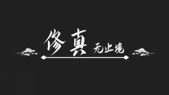 修仙种田游戏大全-安卓版修仙种田游戏大全 修仙种田游戏大全-安卓版修仙种田游戏大全