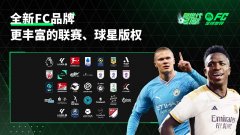 fc24足球游戏合集-官网版fc24足球游戏合集