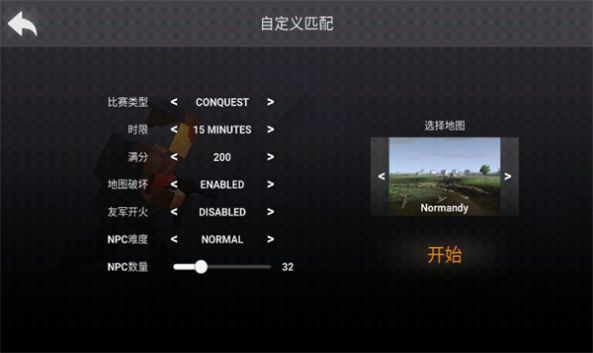 沙盒吃鸡模拟器手机版下载安装  v1.0.7图3