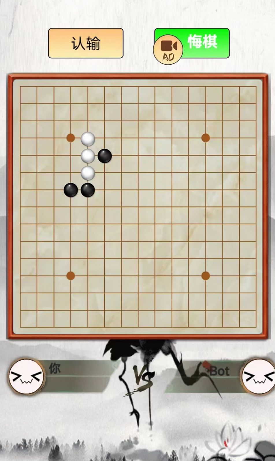 指跃五子棋游戏安卓手机版  v1.0图3