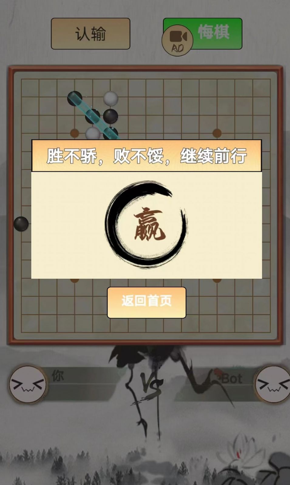 指跃五子棋游戏安卓手机版  v1.0图2