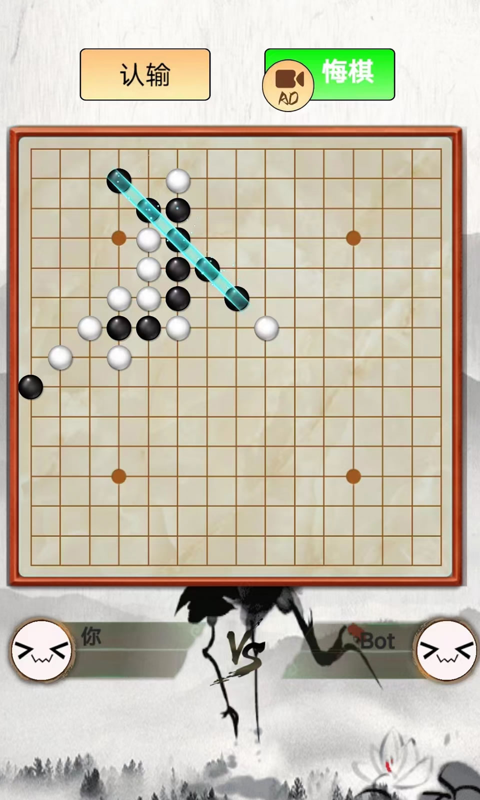 指跃五子棋游戏安卓手机版图片1