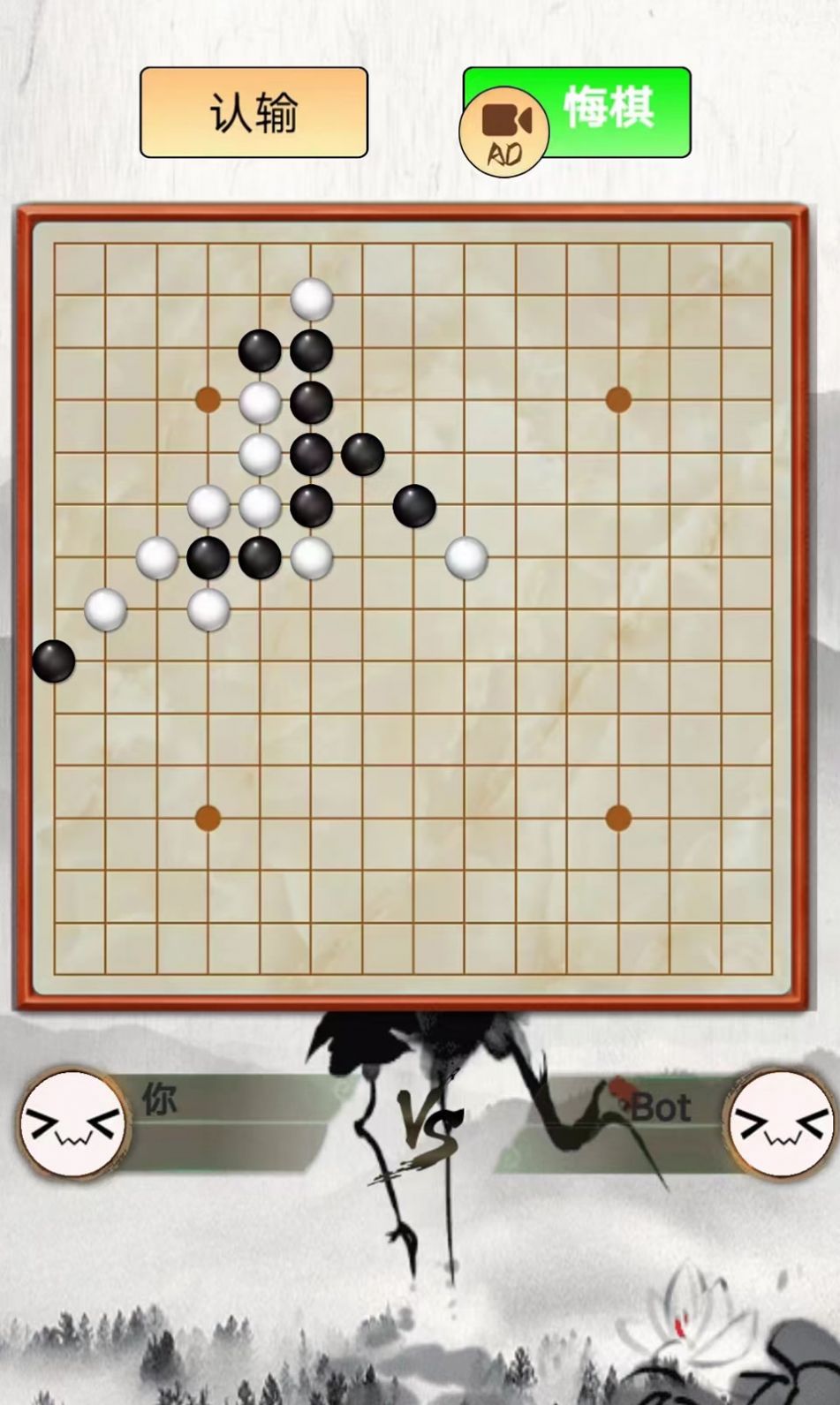 指跃五子棋游戏安卓手机版  v1.0图1