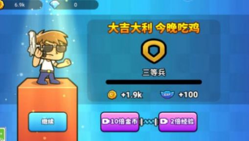 吃鸡异世界游戏安卓版  v1.0.1图1